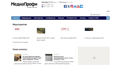 Desktop Screenshot of mediaprofi.org